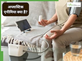 एनीमिया को सिर्फ आयरन की कमी समझना पड़ सकता है भारी! जानिए अप्लास्टिक एनीमिया के बारे में