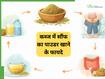 कब्ज से राहत दिला सकता है सौंफ का पाउडर, जानिए इसे खाने का सही तरीका