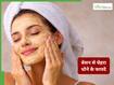 बेसन से चेहरा कैसे धोएं, Skin Care एक्सपर्ट ने बताए 5 तरीके; जिससे मिलेगा खूबसूरत चेहरा
