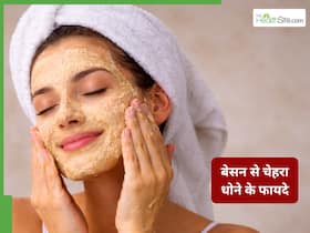 बेसन से चेहरा कैसे धोएं, Skin Care एक्सपर्ट ने बताए 5 तरीके; जिससे मिलेगा खूबसूरत चेहरा