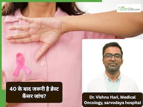 40 के बाद जरूरी है ब्रेस्ट कैंसर जांच, जानिए मैमोग्राफी टेस्ट कैसे होता है और कितना खर्च आता है