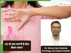 40 के बाद जरूरी है ब्रेस्ट कैंसर जांच, जानिए मैमोग्राफी टेस्ट कैसे होता है और कितना खर्च आता है