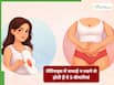 Menstrual Hygiene न रखने से हो सकती हैं ये 5 खतरनाक बीमारियां, हर महिला का जानना जरूरी है
