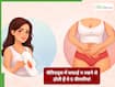 Menstrual Hygiene न रखने से हो सकती हैं ये 5 खतरनाक बीमारियां, हर महिला का जानना जरूरी है