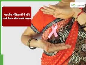 महिलाओं के लिए अपनी सेहत को नजरअंदाज करना पड़ता है भारी, इसलिए बढ़ रहा है कैंसर का खतरा
