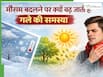 मौसम में अचानक बदलाव से क्यों बढ़ जाती हैं गले और साइनस की समस्याएं? बता रहे हैं डॉक्टर
