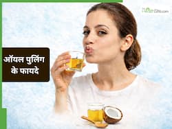 Image- ऑयल पुलिंग क्या होती है, इससे क्या-क्या फायदे मिलते हैं? बता रहे हैं डॉक्टर