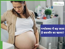 गर्भावस्था में बढ़ जाता है बवासीर का खतरा, महिलाएं न करें इन 5 लक्षणों को नजरअंदाज