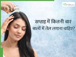 सप्ताह में कितनी बार बालों में तेल लगाना चाहिए? डॉक्टर से जानिए सही तरीका और फायदे