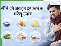 मौसम बदलते ही बढ़ जाती है सीने की जकड़न, इन 5 घरेलू उपायों से मिलेगी राहत
