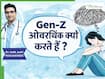 Gen-z में ओवरथिंकिंग क्यों बढ़ रही है? क्या मोबाइल और सोशल मीडिया इसके लिए जिम्मेदार हैं