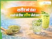 गर्मियों में शरीर को ठंडा रखेगी सौंफ, जानिए खाने के 5 आसान तरीके; जिससे मन रहेगा Cool