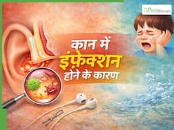 क्या आपके कान में आ रही है बिना बात की आवाज? ये हो सकता है Ear इंफेक्शन का संकेत