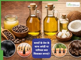 सरसों के तेल के साथ अरंडी या नारियल: बालों की ग्रोथ के लिए कौन-सा कॉम्बिनेशन बेहतर है?