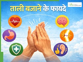 1- 2 नहीं ताली बजाने से शरीर को मिलते हैं ये 7 फायदे, बस जान लें ताली बजाने का सही तरीका
