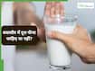 Milk in Piles: बवासीर में दूध पीना चाहिए या नहीं?