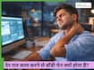 नाइट शिफ्ट वाले बॉडी पेन से कैसे छुटकारा पाएं? 5 एक्सरसाइज दूर करेंगी दर्द