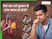 No Smoking Day 2026: फेफड़े दे रहे हैं खतरे की घंटी! स्मोकिंग से होने वाले इन शुरुआती लक्षणों को न करें नजरअंदाज