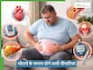 Obesity Risk: समय पर कंट्रोल नहीं किया मोटापा तो हो सकता है कई बीमारियों का खतरा