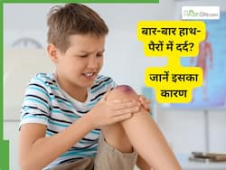 बच्चा बार-बार हाथ पैरों में दर्द की शिकायत क्यों करता है?