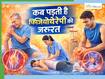 शरीर में दर्द होने पर फिजियोथेरेपी कब कराई जाती है? जानें किन स्थितियों में डॉक्टर देते हैं इसकी सलाह