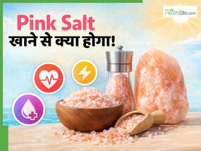 पिंक सॉल्ट सेहत के लिए कैसे है फायदेमंद? जानें सामान्य नमक से कैसे अलग है