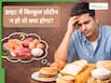 हाई प्रोटीन और लो कार्ब्स का कॉम्बो सेहत के लिए कितना खतरनाक है? डॉक्टर से जानें