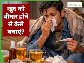 बारिश में भीगने के बाद भी नहीं होगा वायरल फ्लू, 5 तरीकों से रखें अपनी सेहत का ख्याल