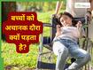 बच्चों में दौरे आना जानलेवा तो नहीं? इसे ‘नॉर्मल’ समझने की गलती न करें पेरेंट्स