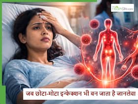 कब एक साधारण सा इन्फेक्शन बन जाता है जानलेवा सेप्सिस? इमरजेंसी डॉक्टर ने किया सावधान