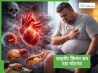 World Obesity Day 2026: मोटापे के कारण सर्जरी का खतरा क्यों बढ़ रहा है, खुद सर्जन ने दिया जवाब