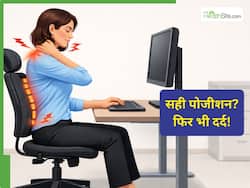 सही पोजीशन में बैठने के बाद भी गर्दन और कमर दर्द क्यों होता है?