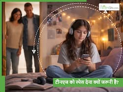 क्या टीनेज बच्चों को स्पेस देना जरूरी है? बेटा/बेटी के साथ खराब नहीं करना चाहते रिश्ते तो जान लें ये जरूरी बातें