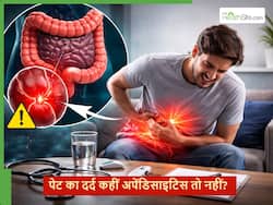 पेट का दर्द कहीं अपेंडिक्स का संकेत तो नहीं? नॉर्मल पेन समझकर इग्नोर कर रहे तो स्थिति बन सकती है जानलेवा