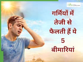 गर्मी में कौन-सी बीमारियां सबसे ज्यादा फैलती हैं? डॉक्टरों ने दी जानकारी गर्मी में कौन-सी बीमारियां सबसे ज्यादा फैलती हैं? डॉक्टरों ने दी जानकारी