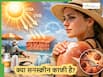 क्या धूप से बचने के लिए सनस्क्रीन काफी है? स्किन एक्सपर्ट्स से जानें किन बातों का ध्यान रखना जरूरी