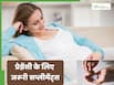 प्रेग्नेंसी में कौन-से सप्लीमेंट्स लेना जरूरी होता है? ये 5 गोलियां बच्चे के विकास में करती हैं मदद