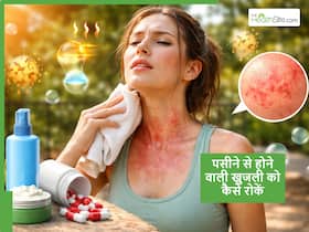 Sweating in Summer: गर्मियों में ज्यादा पसीने के कारण बार-बार होने वाली एलर्जी से छुटकारा कैसे पाएं? Sweating in Summer: गर्मियों में ज्यादा पसीने के कारण बार-बार होने वाली एलर्जी से छुटकारा कैसे पाएं?