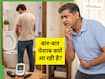 बार-बार पेशाब आना क्या डायबिटीज का संकेत है? जानिए कब सतर्क होना है जरूरी