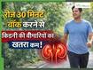 क्या रोज 30 मिनट वॉक करने से किडनी रोगों का खतरा कम होता है? जानें Walk से किडनी की सेहत में कैसे होता है सुधार