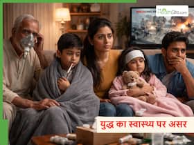 जहरीली गैस और केमिकल का असर: युद्ध कैसे हेल्थ को डैमेज कर रहा है, एक्सपर्ट से जानें