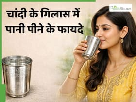 चांदी के गिलास का पानी होता है बेहद फायदेमंद, रोज पीने से दूर हो जाएंगी ये 4 समस्याएं