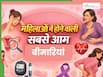 महिलाओं को सबसे ज्यादा परेशान करती हैं ये बीमारियां, लक्षण दिखने पर तुरंत डॉक्टर से मिलें