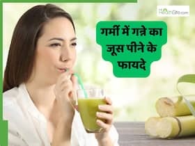 गर्मियों में गन्ने का जूस पीने से क्या होता है? जानें इसे पीने के 5 फायदे