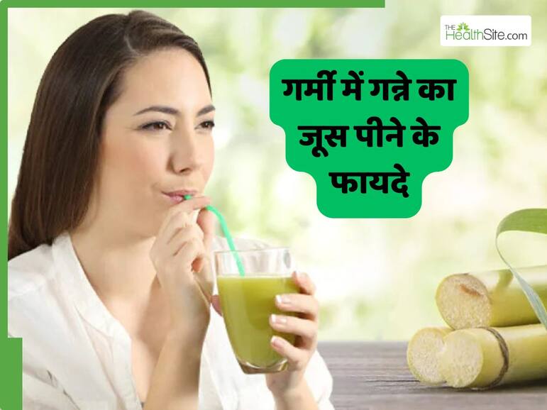 गर्मियों में गन्ने का जूस पीने से क्या होता है? जानें इसे पीने के 5 फायदे