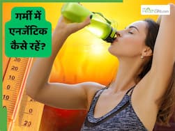 गर्मियों में हर वक्त रहती है सुस्ती और आलस? इन 5 आसान टिप्स से दिनभर रहें एनर्जेटिक