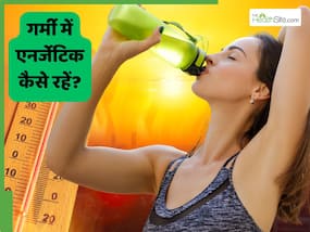 गर्मियों में हर वक्त रहती है सुस्ती और आलस? इन 5 आसान टिप्स से दिनभर रहें एनर्जेटिक