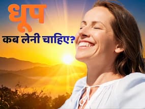 गर्मी में धूप लेने का सबसे सही समय क्या होता है?