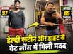 45 दिन में घटाया 12 किलो वजन, जानें 31 वर्षीय मृदुल ने Weight Loss के लिए क्या-क्या किया?