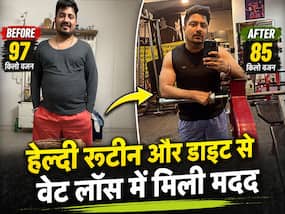 45 दिन में घटाया 12 किलो वजन, जानें 31 वर्षीय मृदुल ने Weight Loss के लिए क्या-क्या किया?